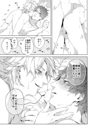 Dokusen Yoku Page #37