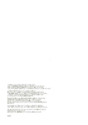Dokusen Yoku Page #39