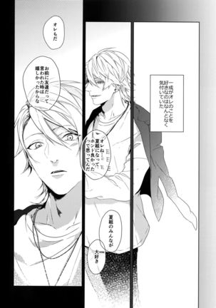 Dokusen Yoku Page #18