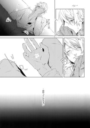Dokusen Yoku Page #17