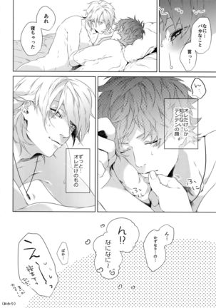 Dokusen Yoku Page #38