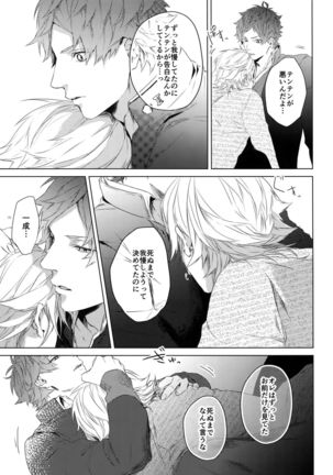 Dokusen Yoku Page #25