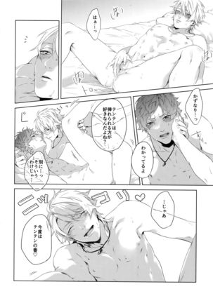 Dokusen Yoku Page #32