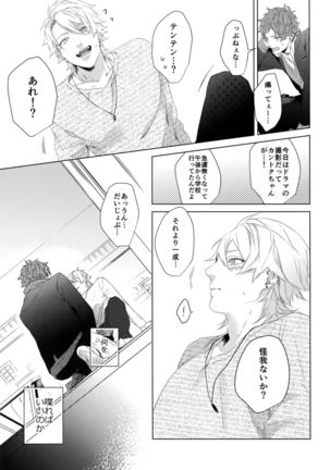 Dokusen Yoku Page #23