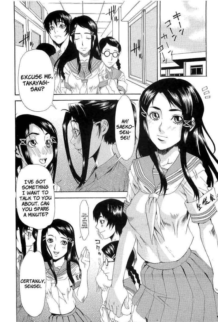 Chokyo Gakuen