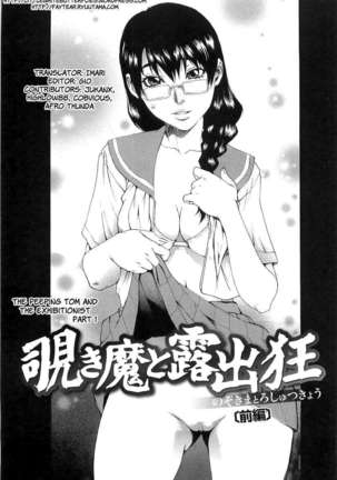 Chokyo Gakuen Page #149