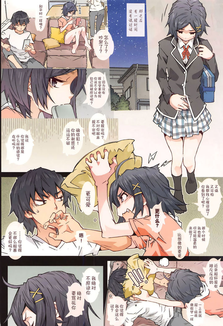 HOME Ko tte Dou? -Komachi-