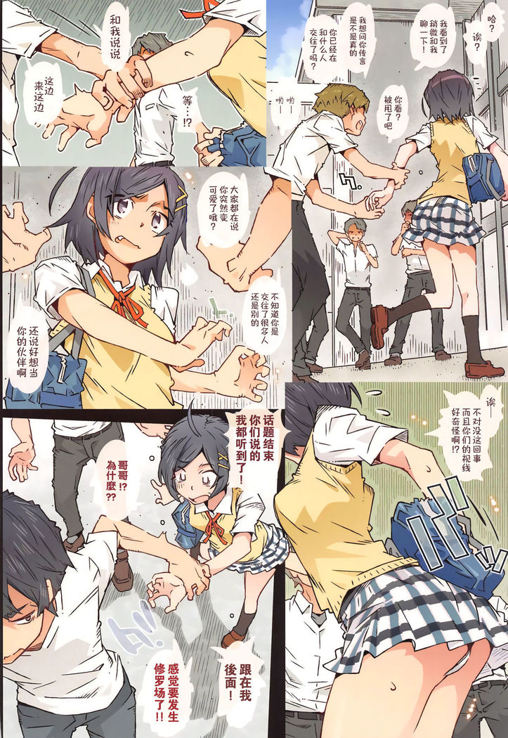 HOME Ko tte Dou? -Komachi-