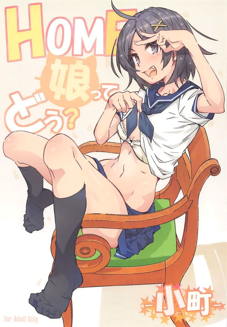 HOME Ko tte Dou? -Komachi-