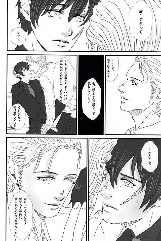 スティーブン・A・スターフェイズは叶わぬ恋をしている