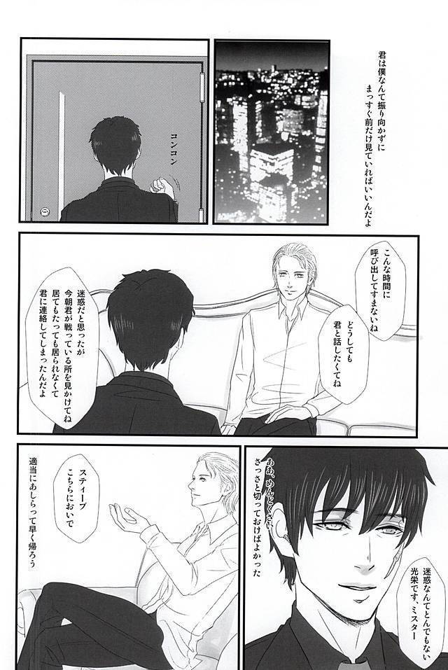 スティーブン・A・スターフェイズは叶わぬ恋をしている