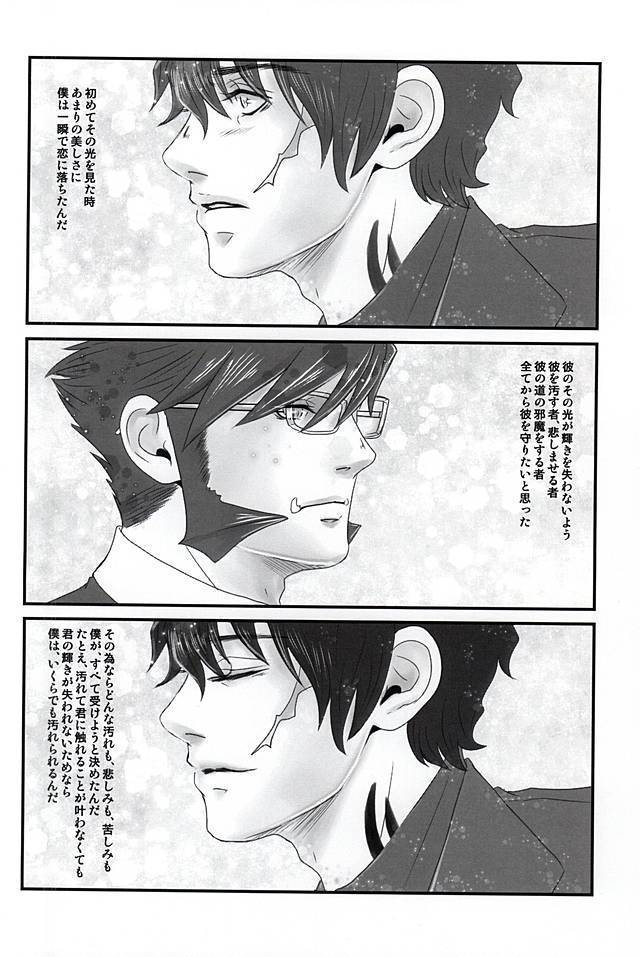 スティーブン・A・スターフェイズは叶わぬ恋をしている
