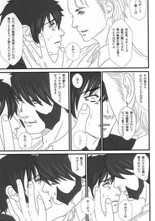 スティーブン・A・スターフェイズは叶わぬ恋をしている Page #14