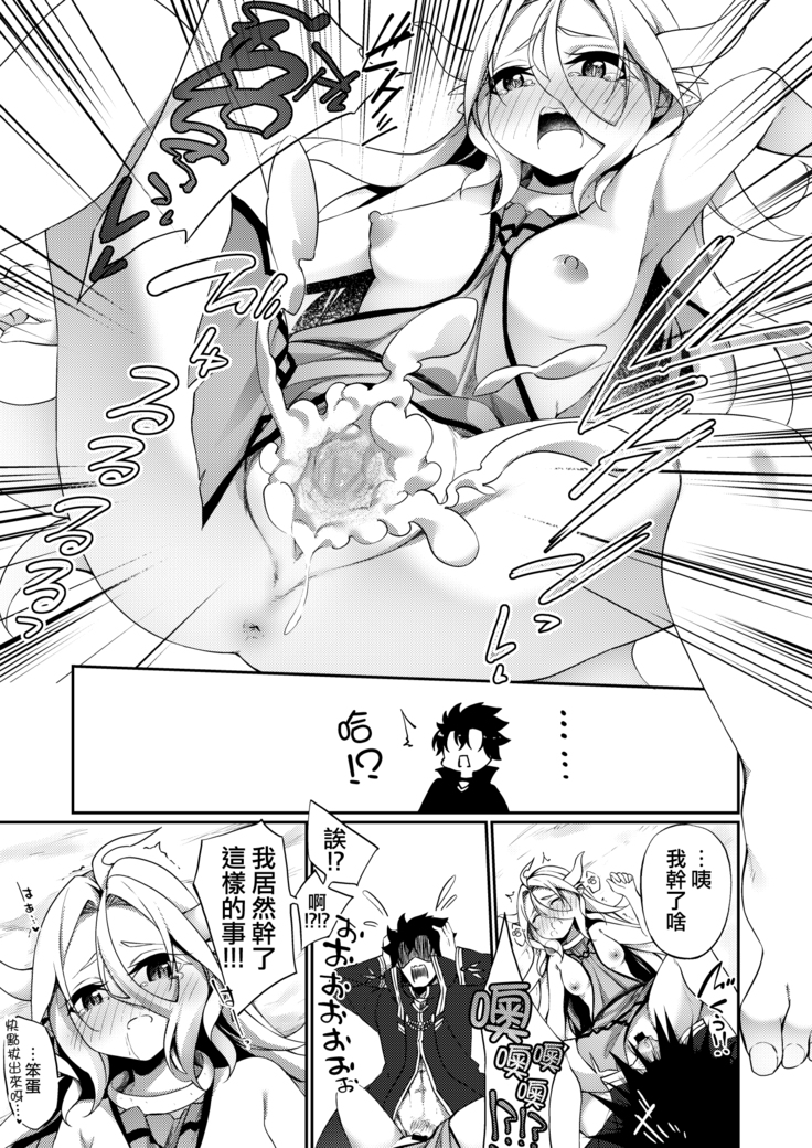 Jakutaika TS Dragon-san no Junan