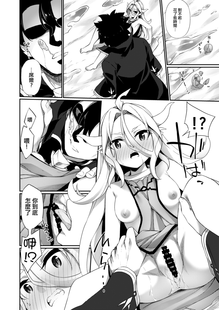Jakutaika TS Dragon-san no Junan