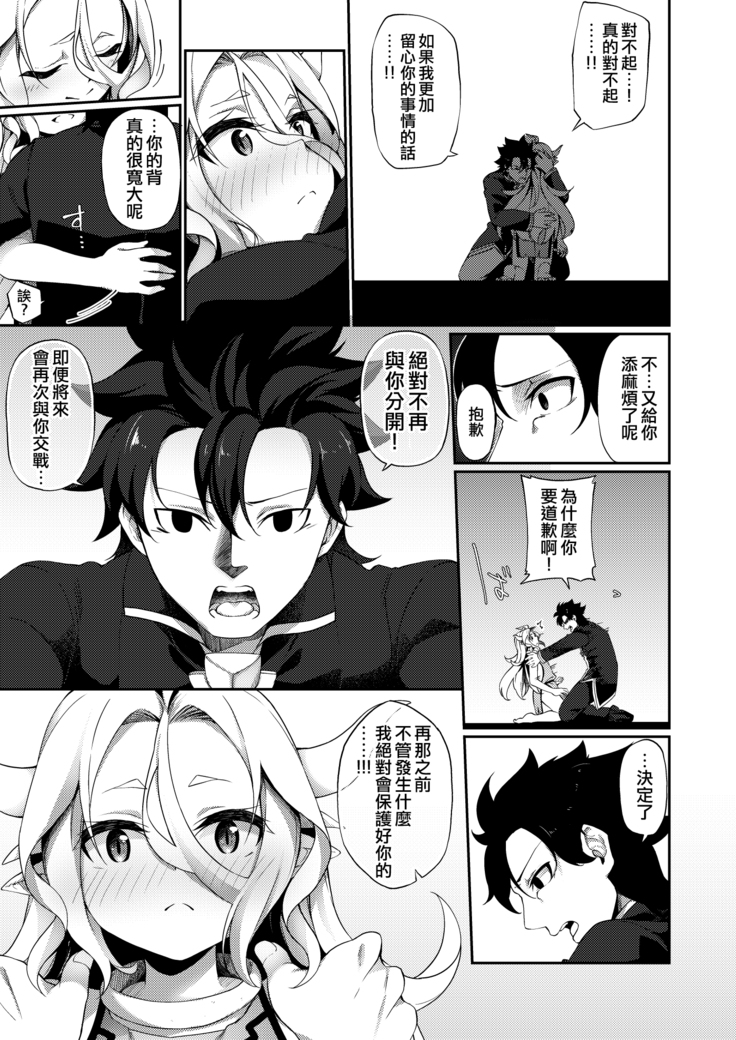 Jakutaika TS Dragon-san no Junan