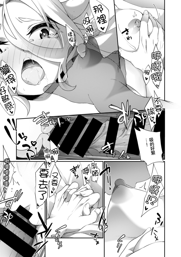 Jakutaika TS Dragon-san no Junan