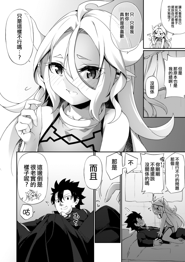 Jakutaika TS Dragon-san no Junan