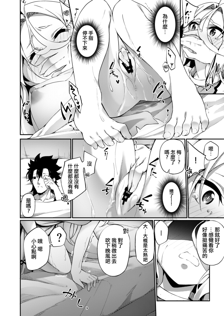 Jakutaika TS Dragon-san no Junan