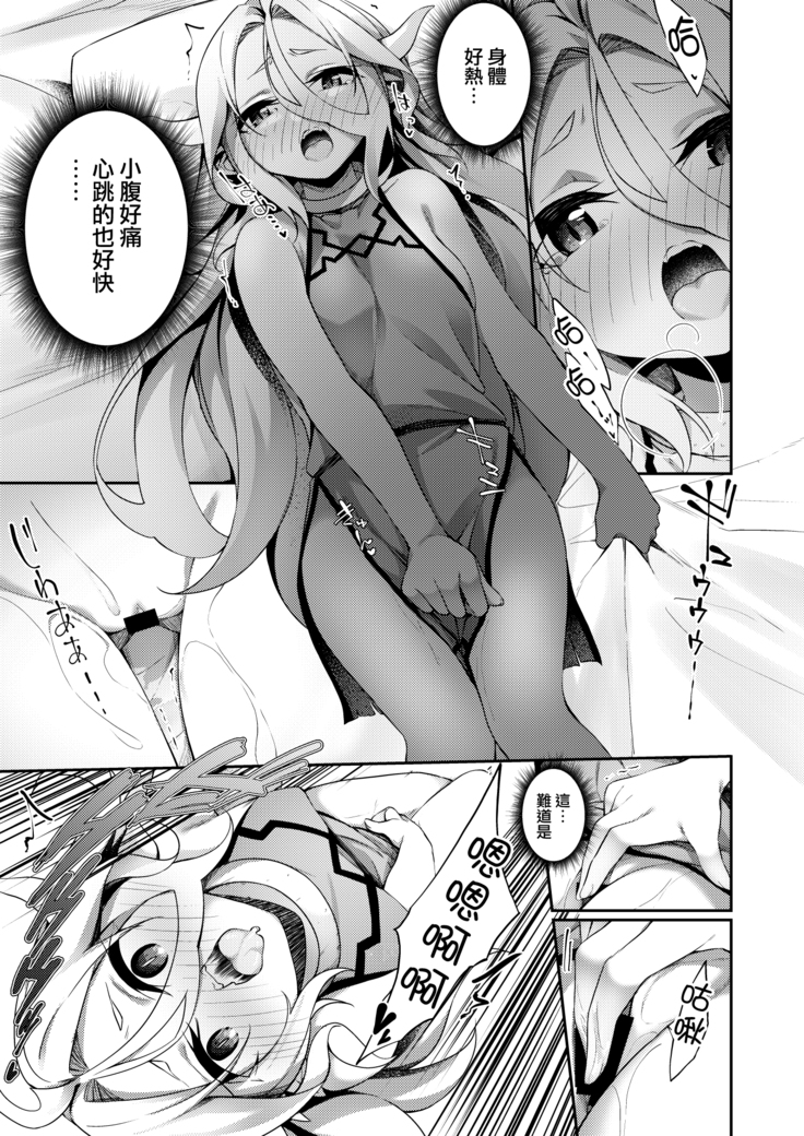 Jakutaika TS Dragon-san no Junan