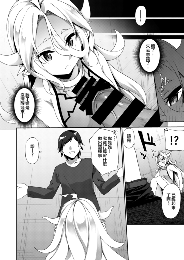 Jakutaika TS Dragon-san no Junan