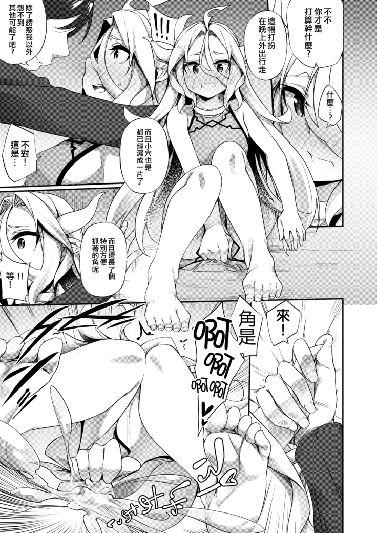 Jakutaika TS Dragon-san no Junan