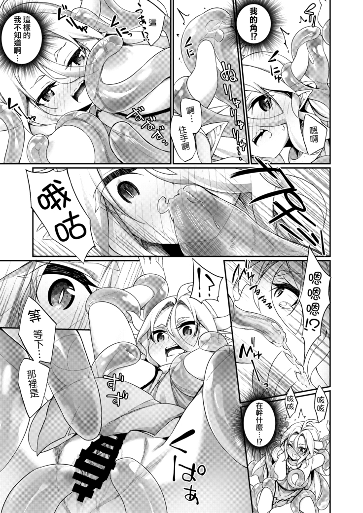 Jakutaika TS Dragon-san no Junan