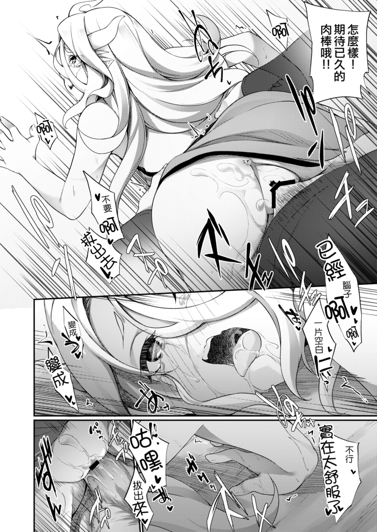 Jakutaika TS Dragon-san no Junan