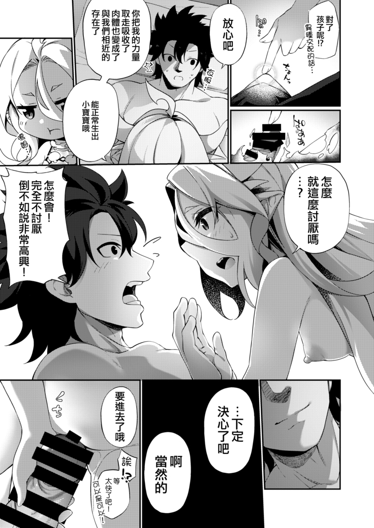 Jakutaika TS Dragon-san no Junan