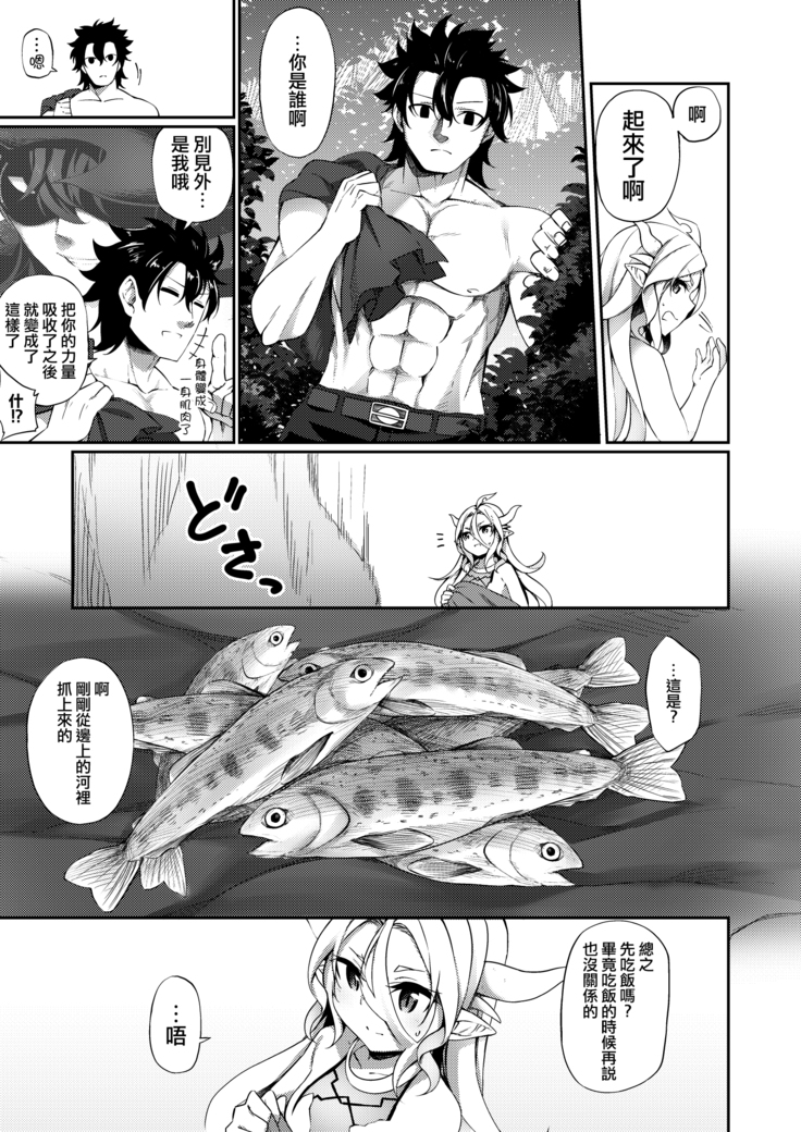 Jakutaika TS Dragon-san no Junan