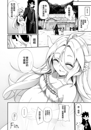 Jakutaika TS Dragon-san no Junan Page #45