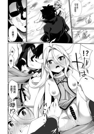 Jakutaika TS Dragon-san no Junan Page #17