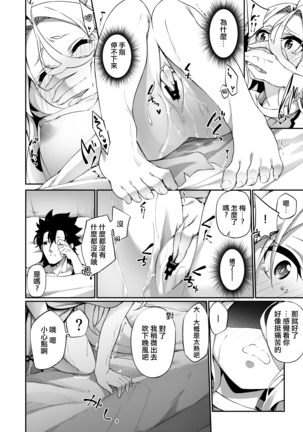 Jakutaika TS Dragon-san no Junan Page #23