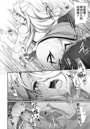 Jakutaika TS Dragon-san no Junan Page #31
