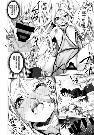 Jakutaika TS Dragon-san no Junan Page #19