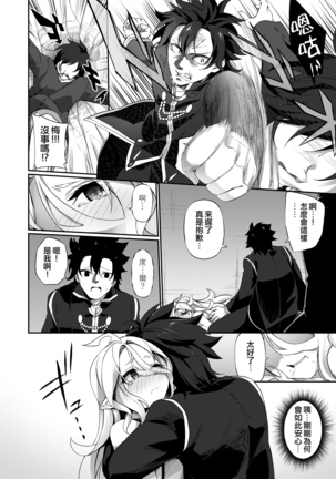 Jakutaika TS Dragon-san no Junan Page #33