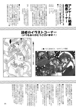 Hoshi no taikai - Page 34