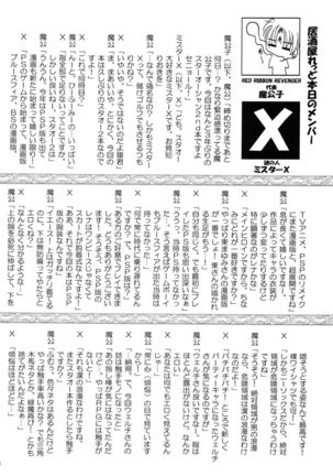 Hoshi no taikai - Page 33