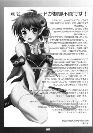 Hoshi no taikai Page #20