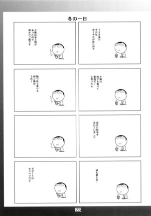 Hoshi no taikai - Page 22