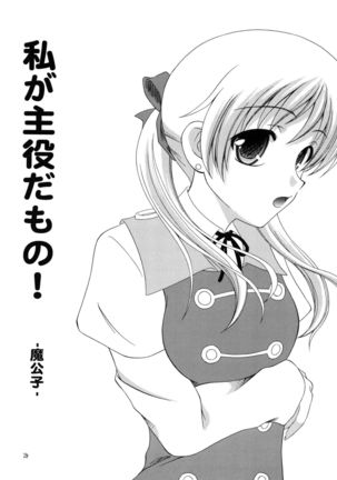 Hoshi no taikai Page #23