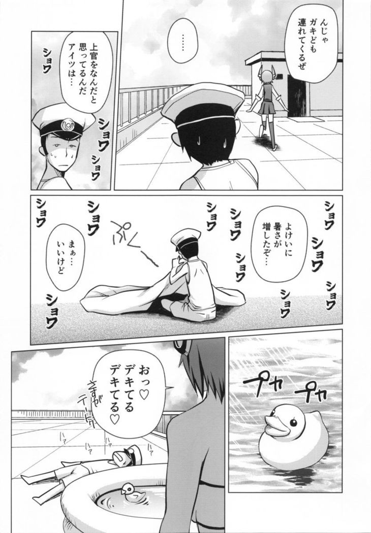 Manatsu no Pool Daikessen!