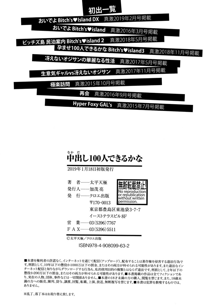 Nakadshi 100-nin Dekiru kana