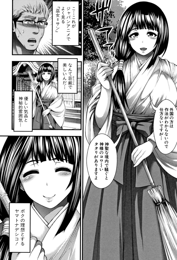 Nakadshi 100-nin Dekiru kana