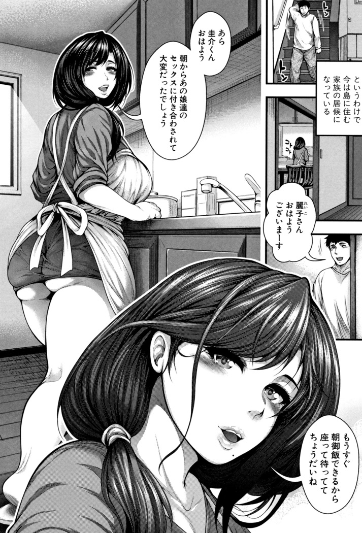 Nakadshi 100-nin Dekiru kana