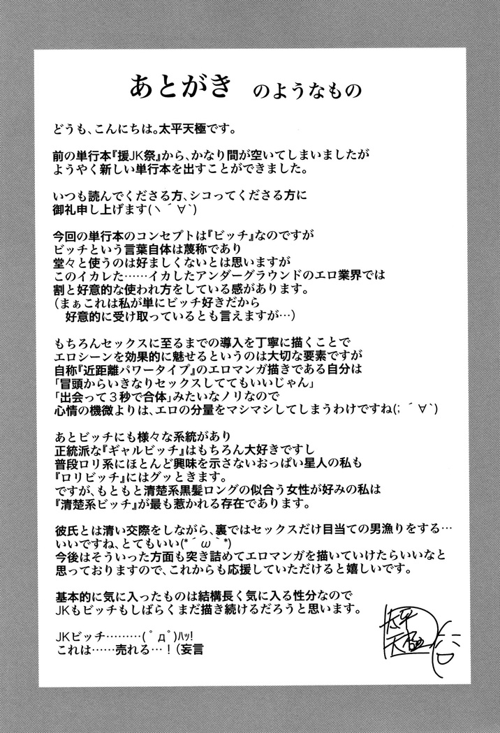 Nakadshi 100-nin Dekiru kana