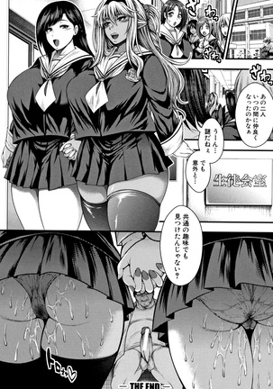 Nakadshi 100-nin Dekiru kana Page #148