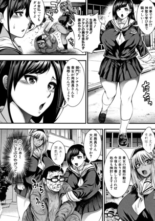Nakadshi 100-nin Dekiru kana Page #118