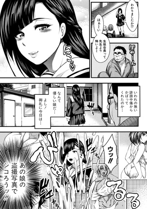 Nakadshi 100-nin Dekiru kana Page #85
