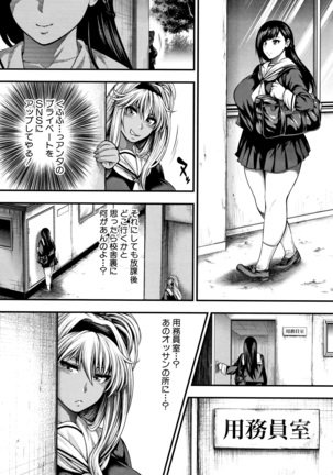 Nakadshi 100-nin Dekiru kana Page #120